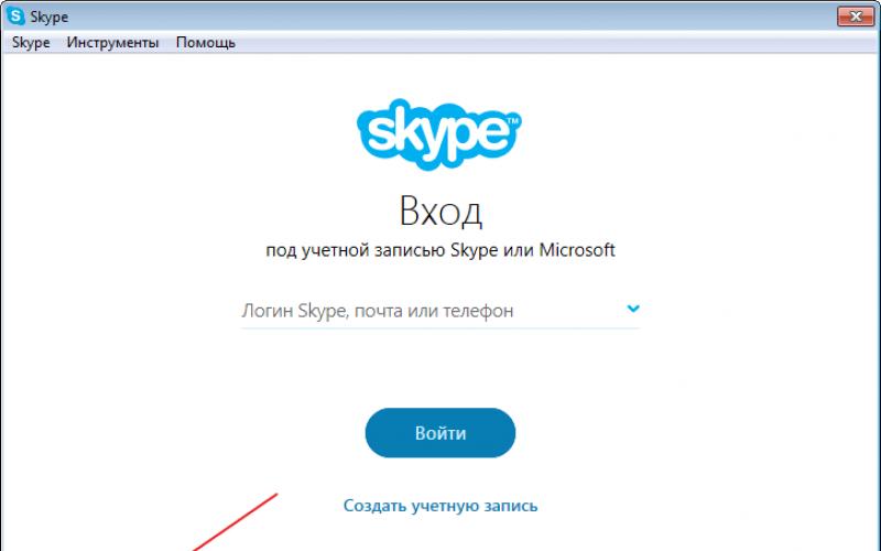 Где хранится пароль Skype и можно ли его просмотреть?
